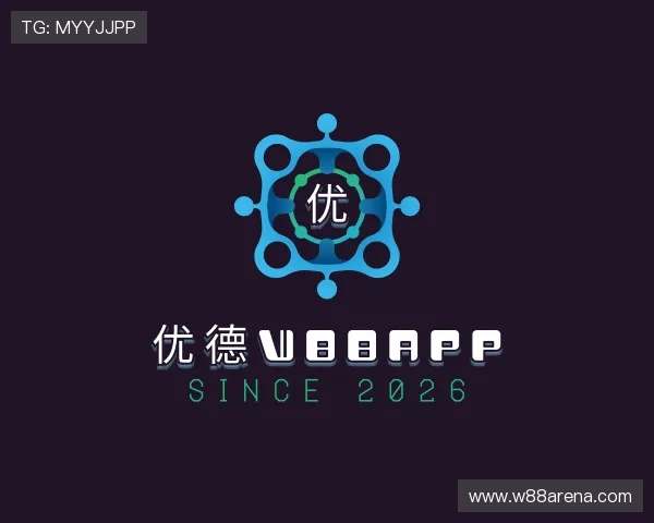 认识优德w88APP
